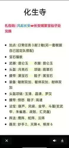 梦幻诛仙2门派攻略插图1