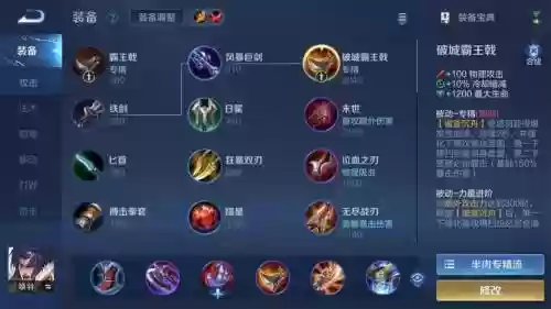 破军项羽最强阵容搭配插图1