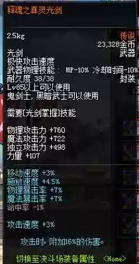 dnf关于传说武器插图1