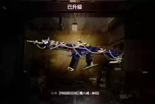 王者荣耀猪八戒武器插图
