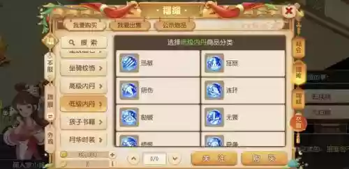 梦幻西游手游资质丹加多少资质