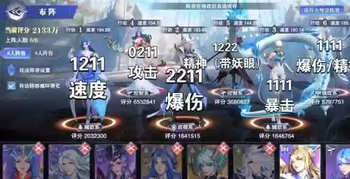 尘心新区阵容搭配_1插图1