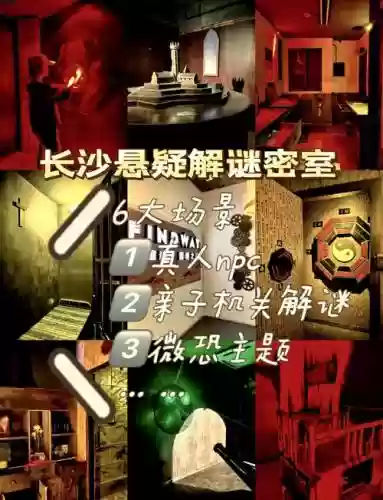 密室逃脱女生版攻略插图1
