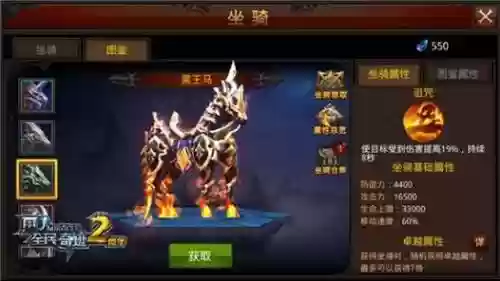 奇迹觉醒坐骑装备如何获得插图