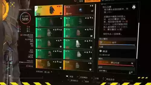 全境封锁火体流装备搭配插图1