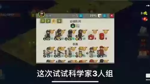 最强土匪阵容搭配插图1