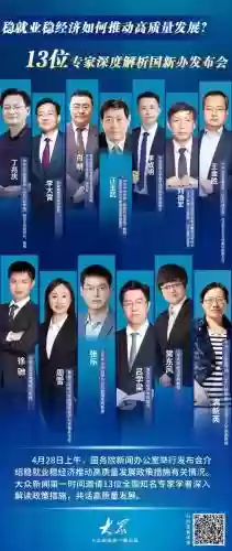 政策专家阵容插图