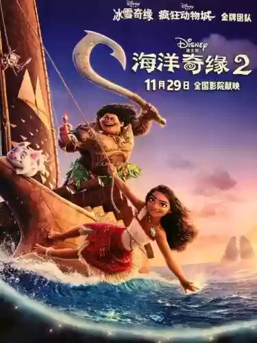 海洋奇缘阵容插图1