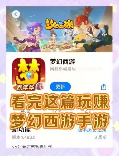 海马苹果助手可以玩梦幻西游吗插图1