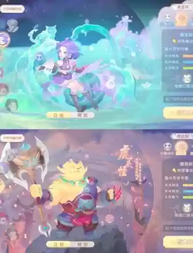 梦幻西游手游狮驼潜能点插图