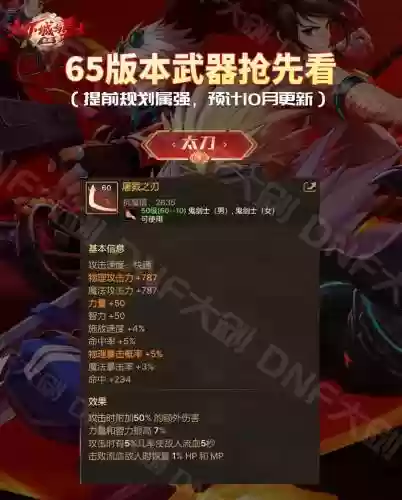 dnf格斗家60级ss武器外观插图1