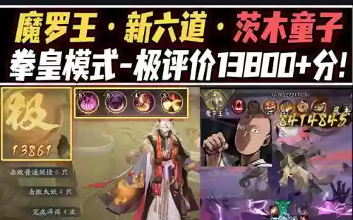 最新茨木阵容搭配_1插图1