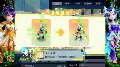 梦幻西游光武百花拿上之后的样子_1插图1
