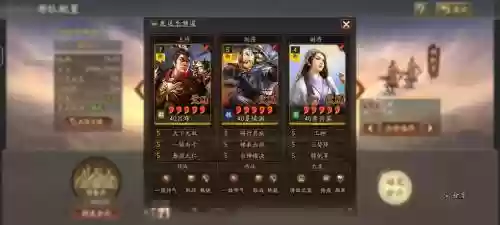 三国志吕布阵容搭配_1插图