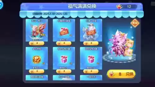 天天酷跑神秘宝物怎么装备插图1