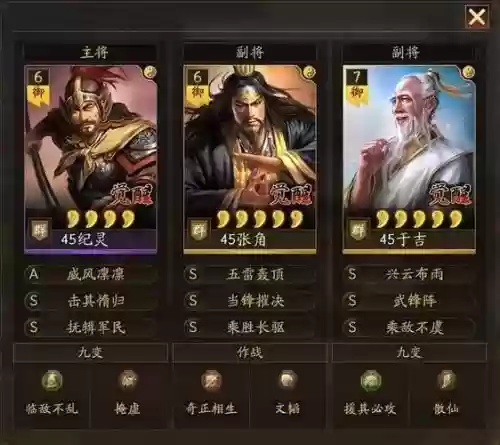 纪灵阵容搭配插图1