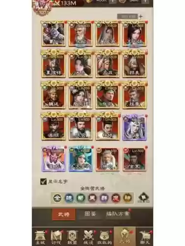 恶搞三国游戏阵容搭配图插图