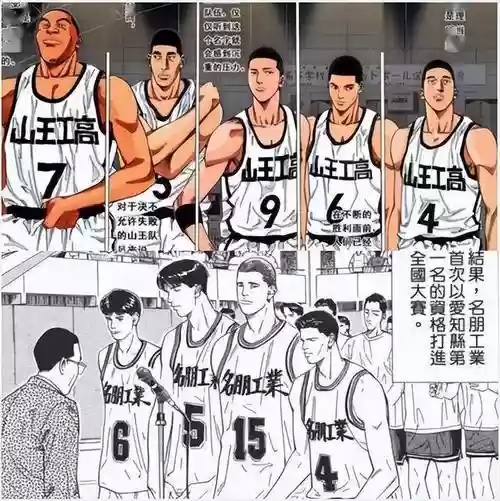 湘北阵容分配插图1