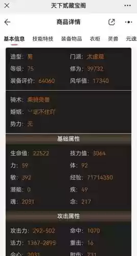 天下3太虚攻略插图