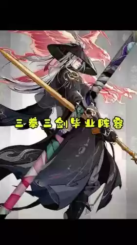 英雄蛤蟆阵容_1插图