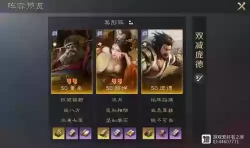 庞德最强阵容搭配插图1
