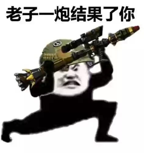 武器口头禅插图 武器口头禅插图