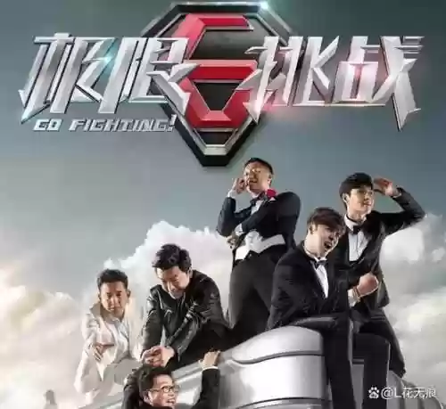 极限刺激阵容插图1