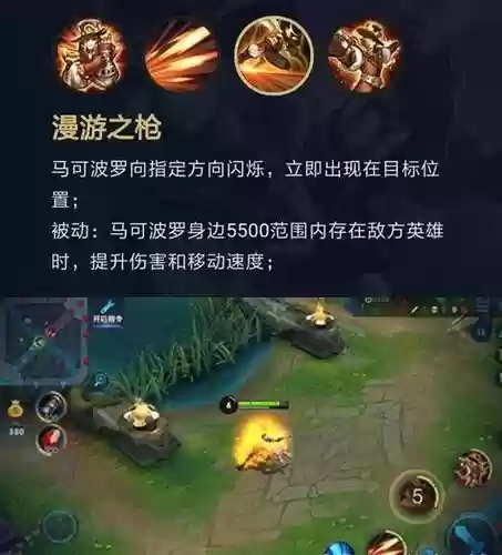 马可波罗的被动技能图插图1
