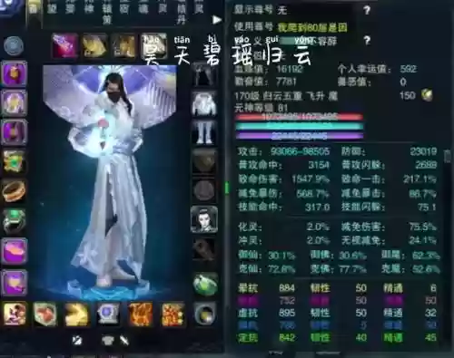 诛仙归云60级的武器插图1