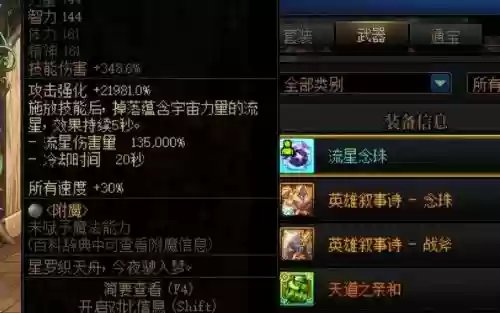 女法驱武器排行榜2015插图