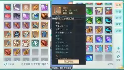 楚留香金色装备插图1