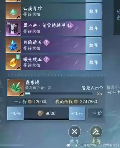 论剑江湖装备掉落插图1