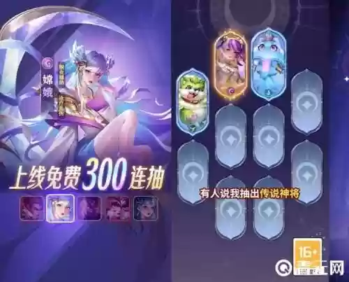 嫦娥推荐阵容搭配插图