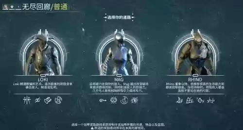 warframe生存阵容_1插图1