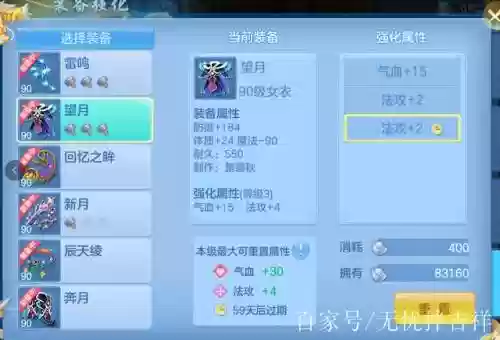 神武装备增加插图