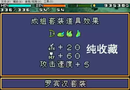 光明之魂2装备推荐插图1
