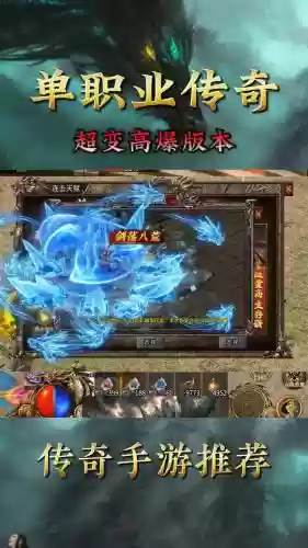 传奇技能效果美化插图