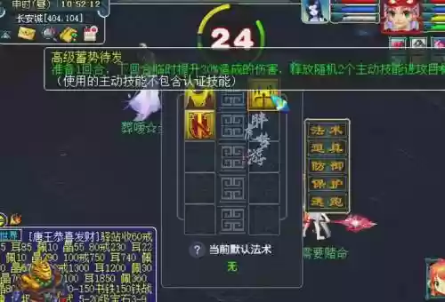 梦幻西游老区刷兽诀_1插图1