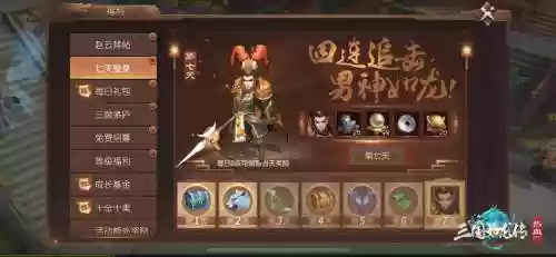 三国如龙传装备特技强袭_1插图