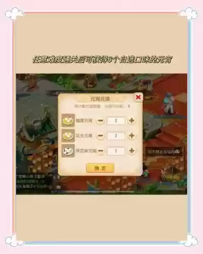 梦幻西游手游元宵节任务