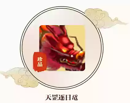 寻仙手游60级红色装备图纸插图1