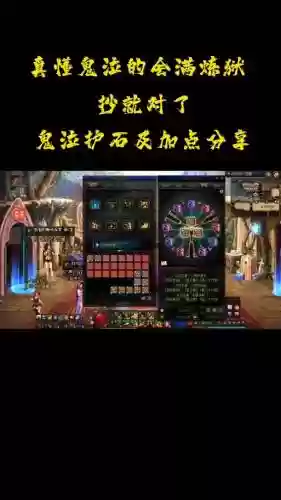 天之炼狱智鬼用什么技能打怪插图