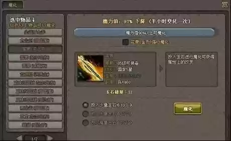 酷狗傲视天地装备马插图
