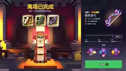 我的世界更好的地牢装备插图