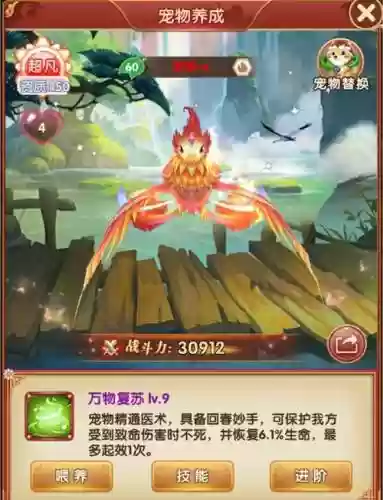熹妃q传排位装备插图