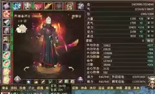 天龙八部高级铭刻加多少装备评分插图1