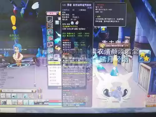 梦幻龙族2什么武器强插图