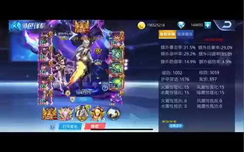 天天炫斗吕布地狱装备插图1