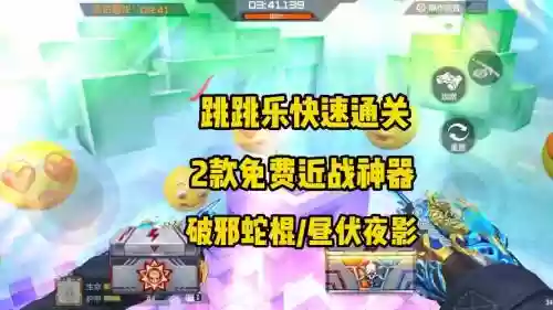 CF端游疯狂跳跳乐攻略_1插图