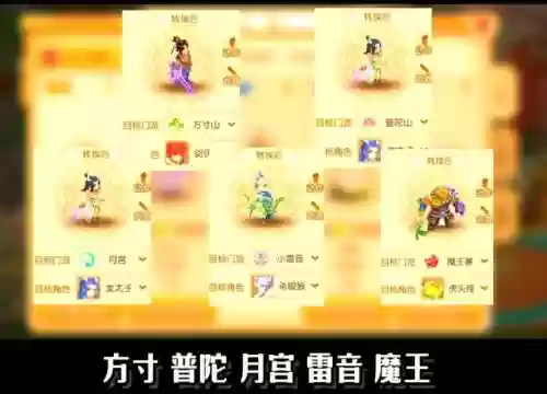 梦幻最强阵容门派搭配图_1插图1